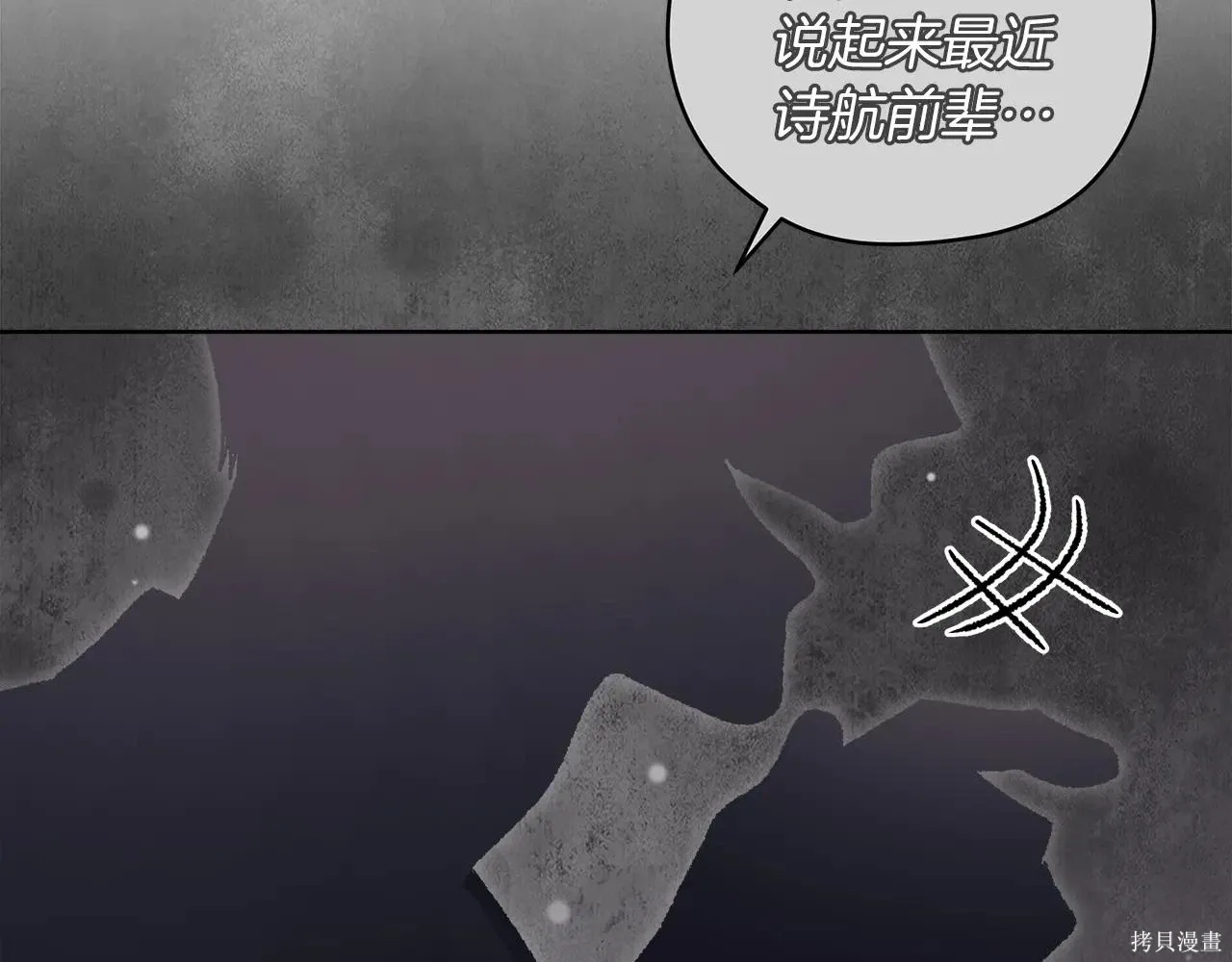 第4季07话 第95页