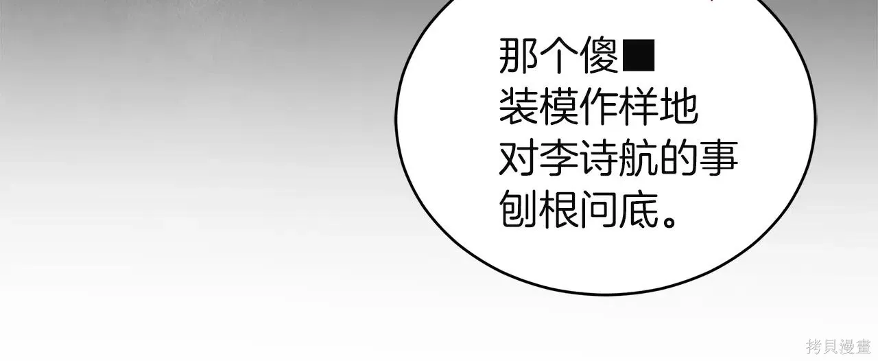 第4季07话 第97页