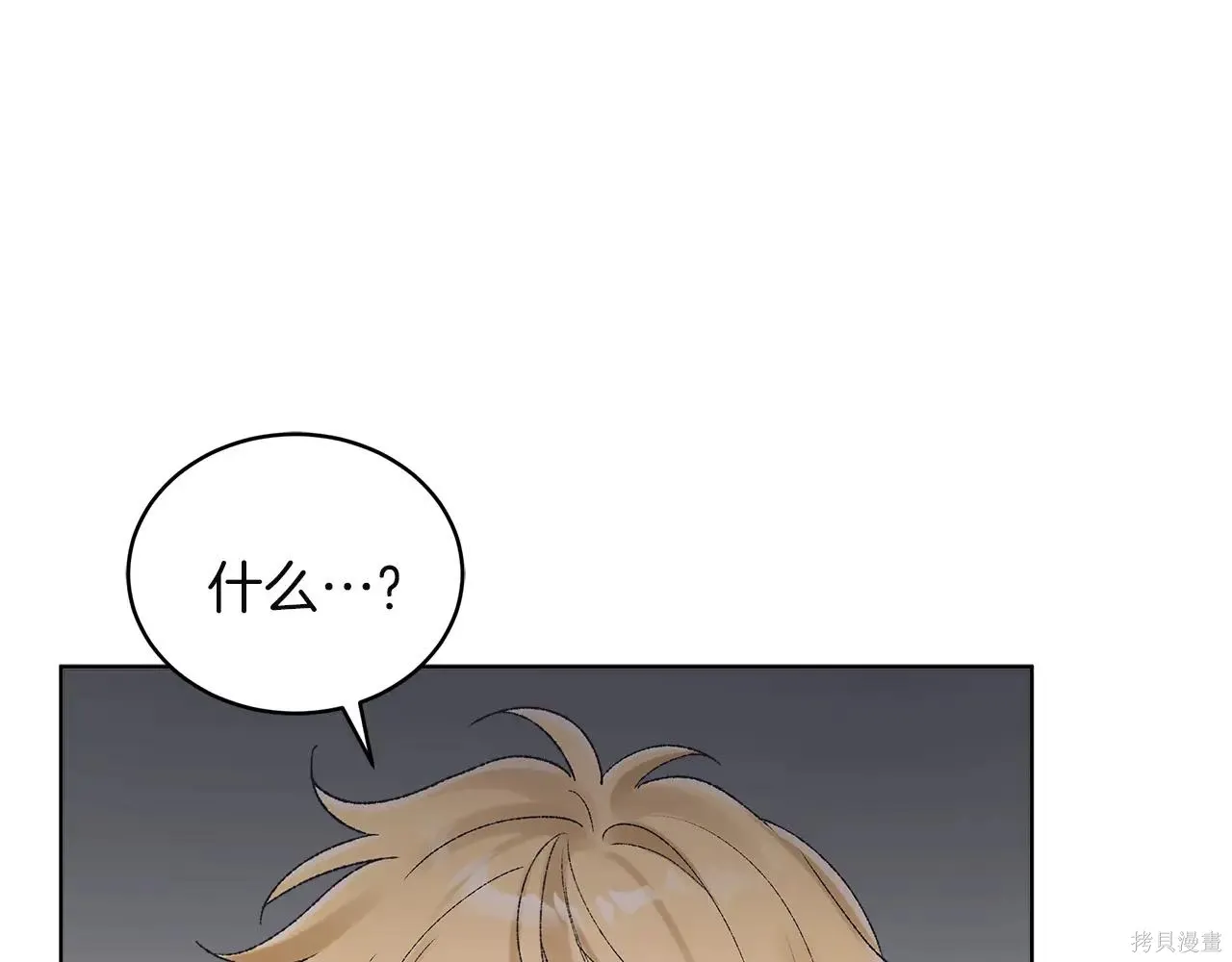 第4季07话 第98页