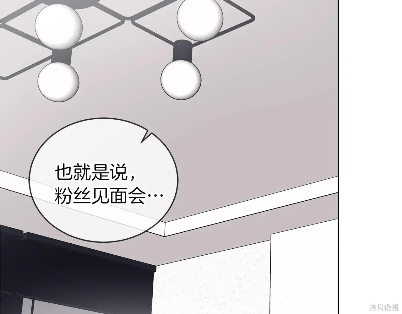 第4季08话 第2页