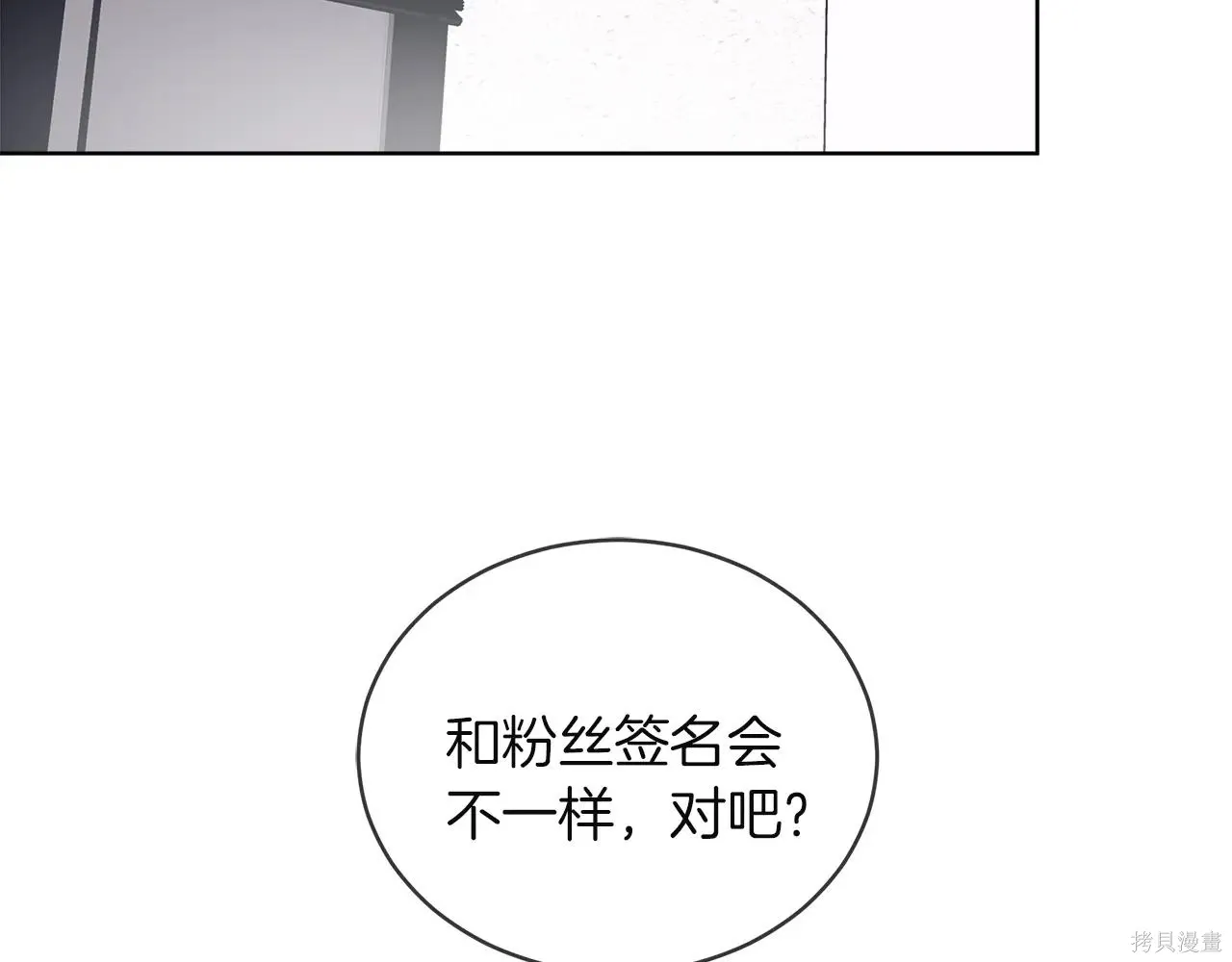 第4季08话 第3页