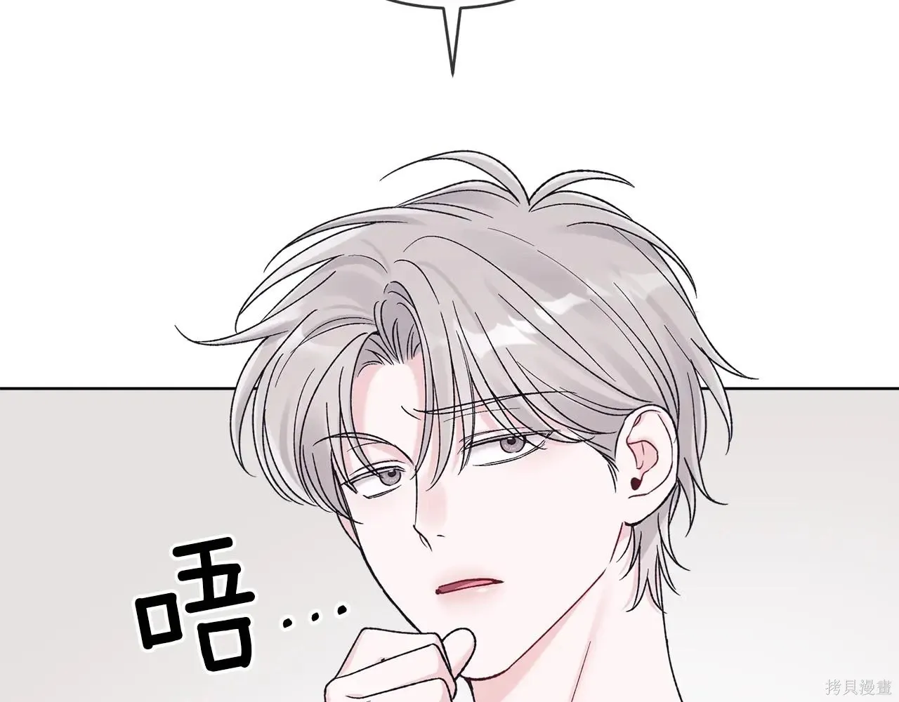 第4季08话 第4页