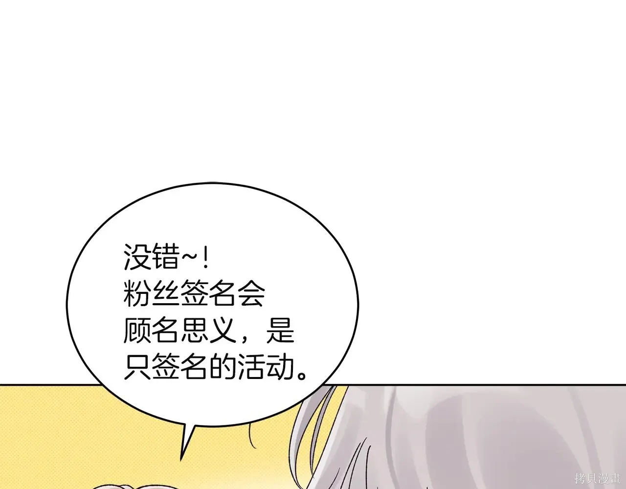 第4季08话 第6页
