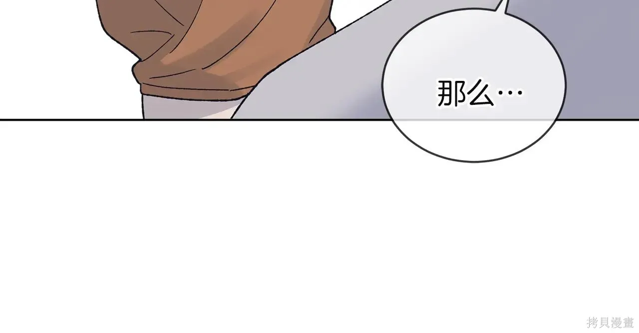 第4季08话 第8页