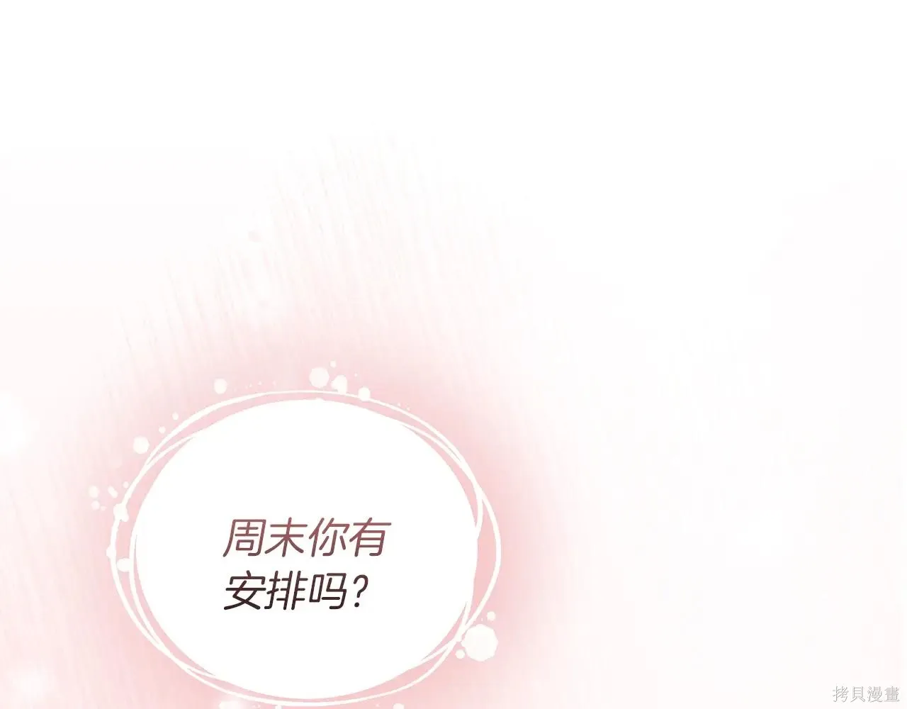 第4季08话 第9页