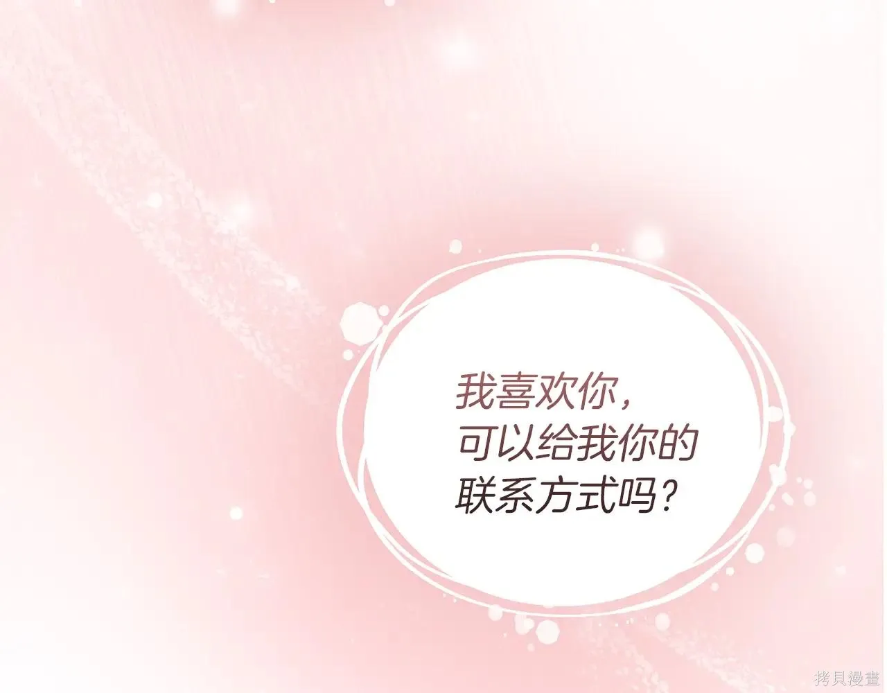 第4季08话 第10页