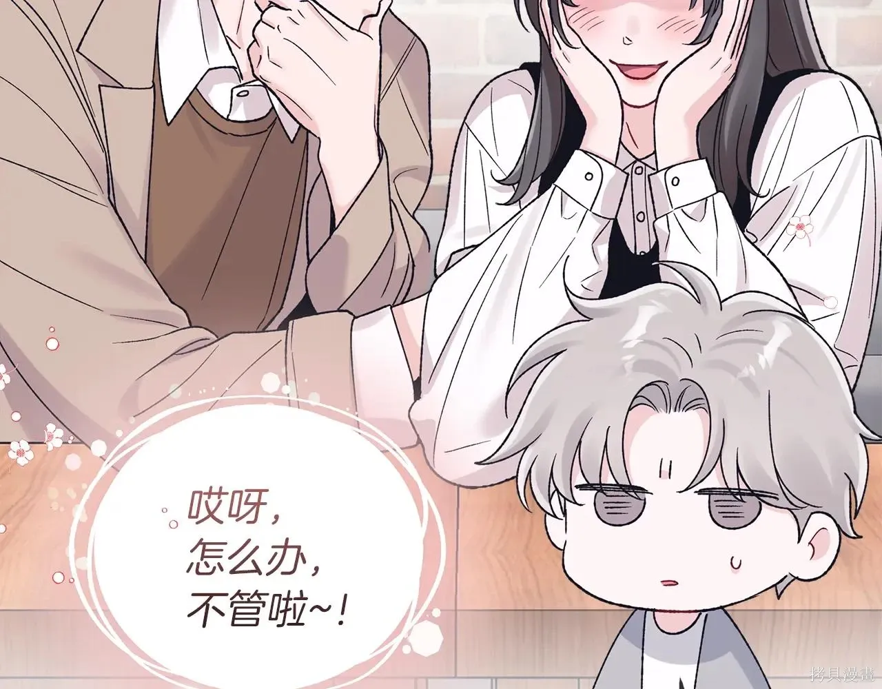 第4季08话 第12页