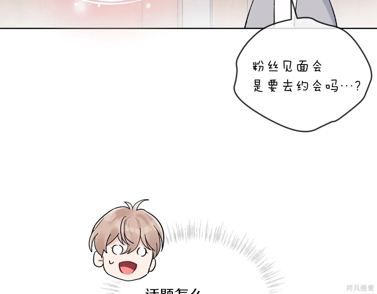第4季08话 第13页