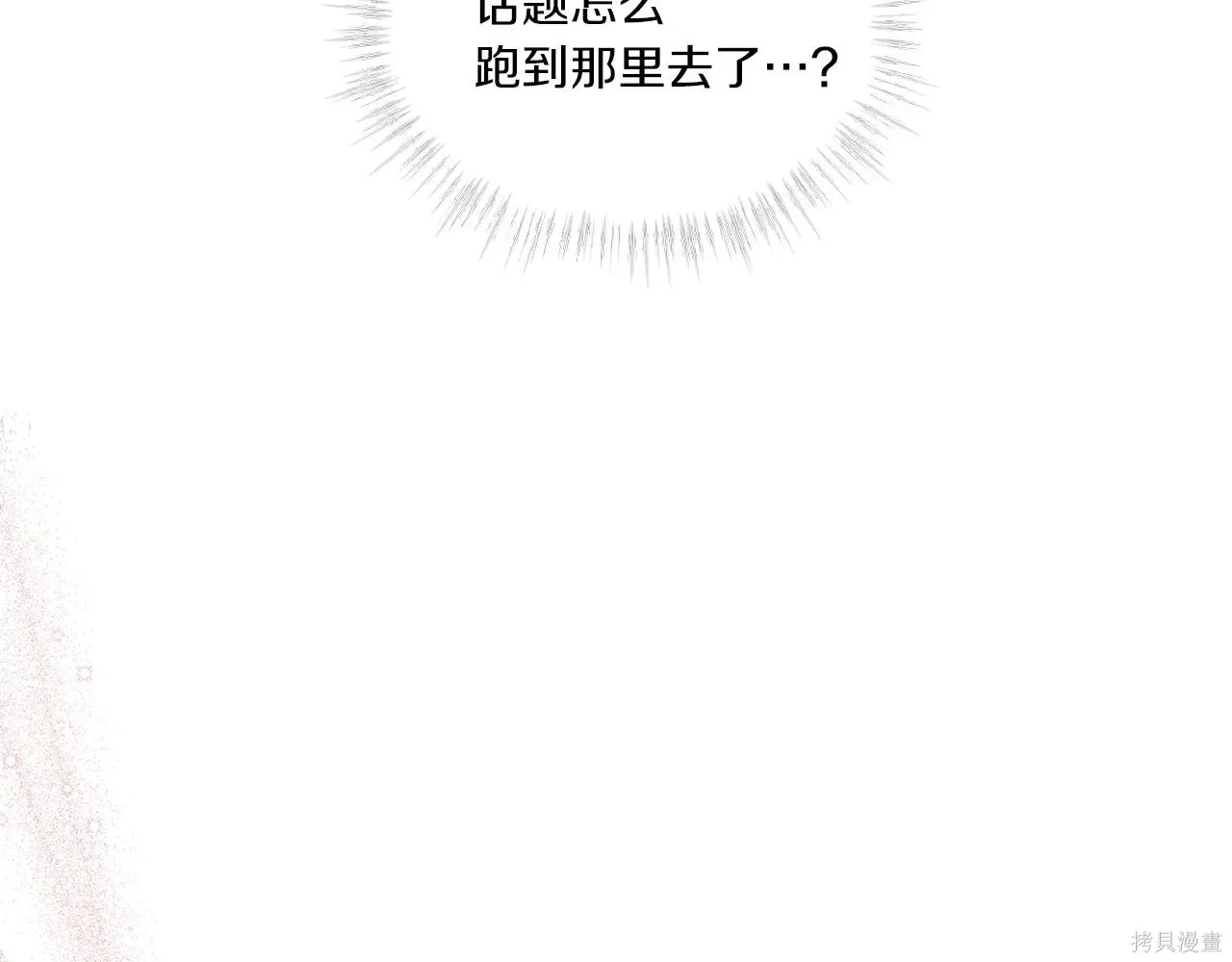 第4季08话 第14页