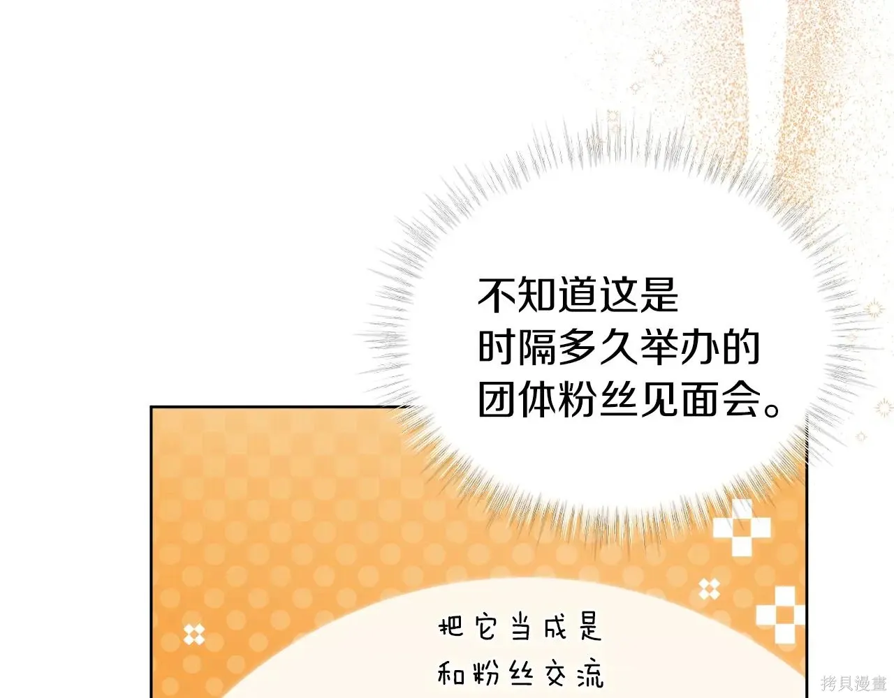 第4季08话 第17页