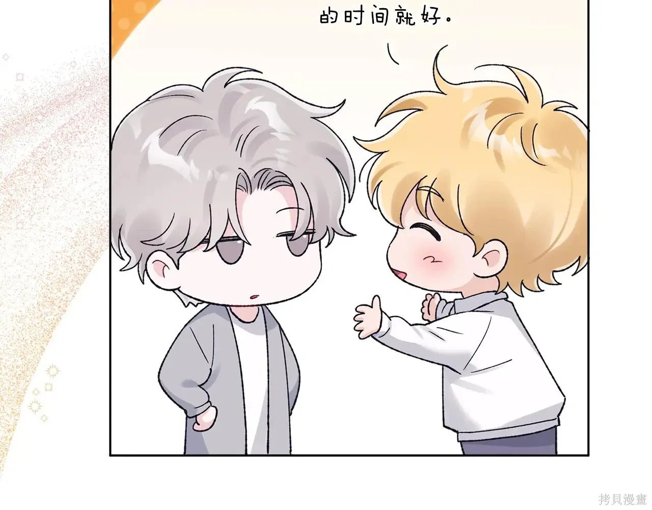 第4季08话 第18页
