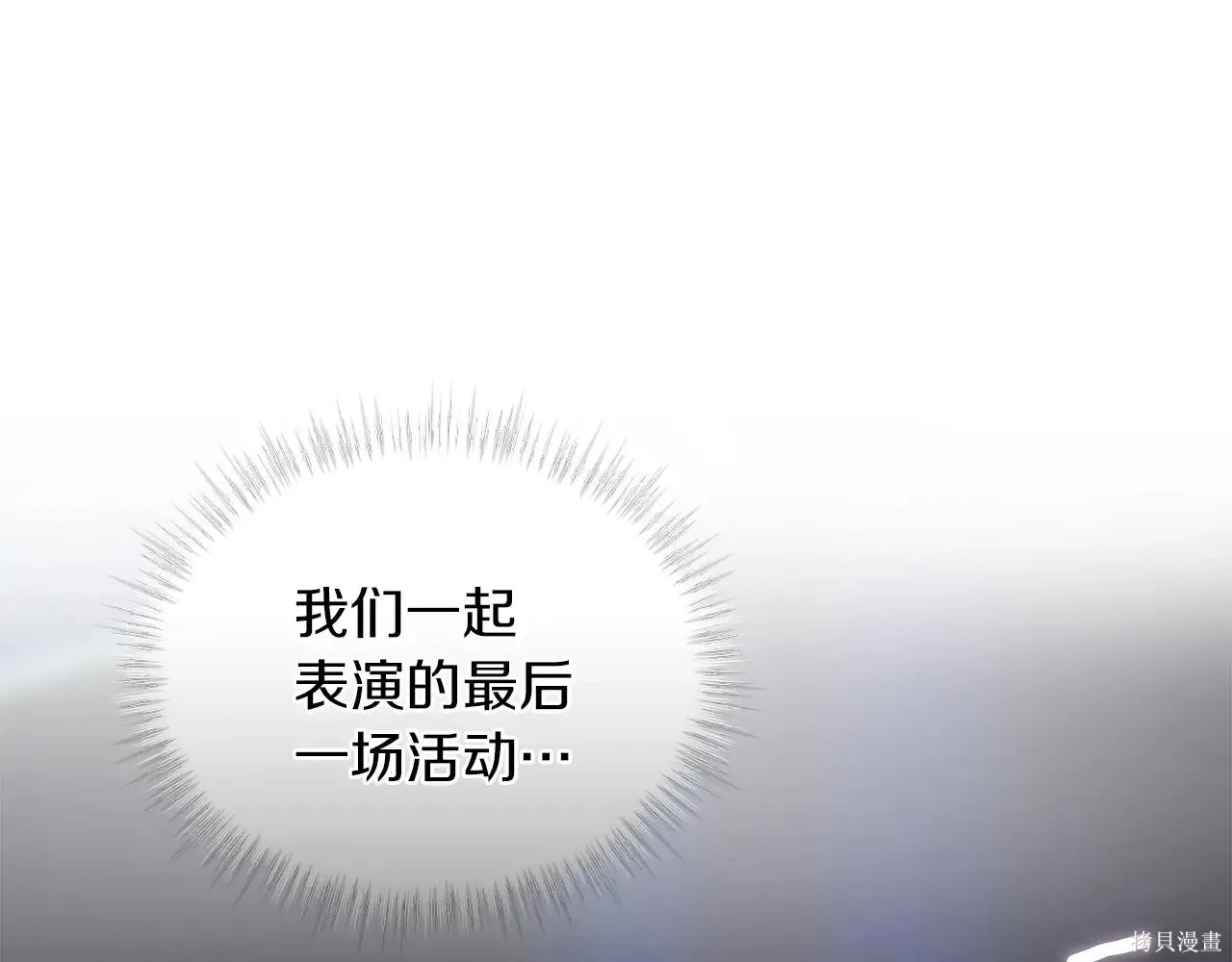 第4季08话 第20页