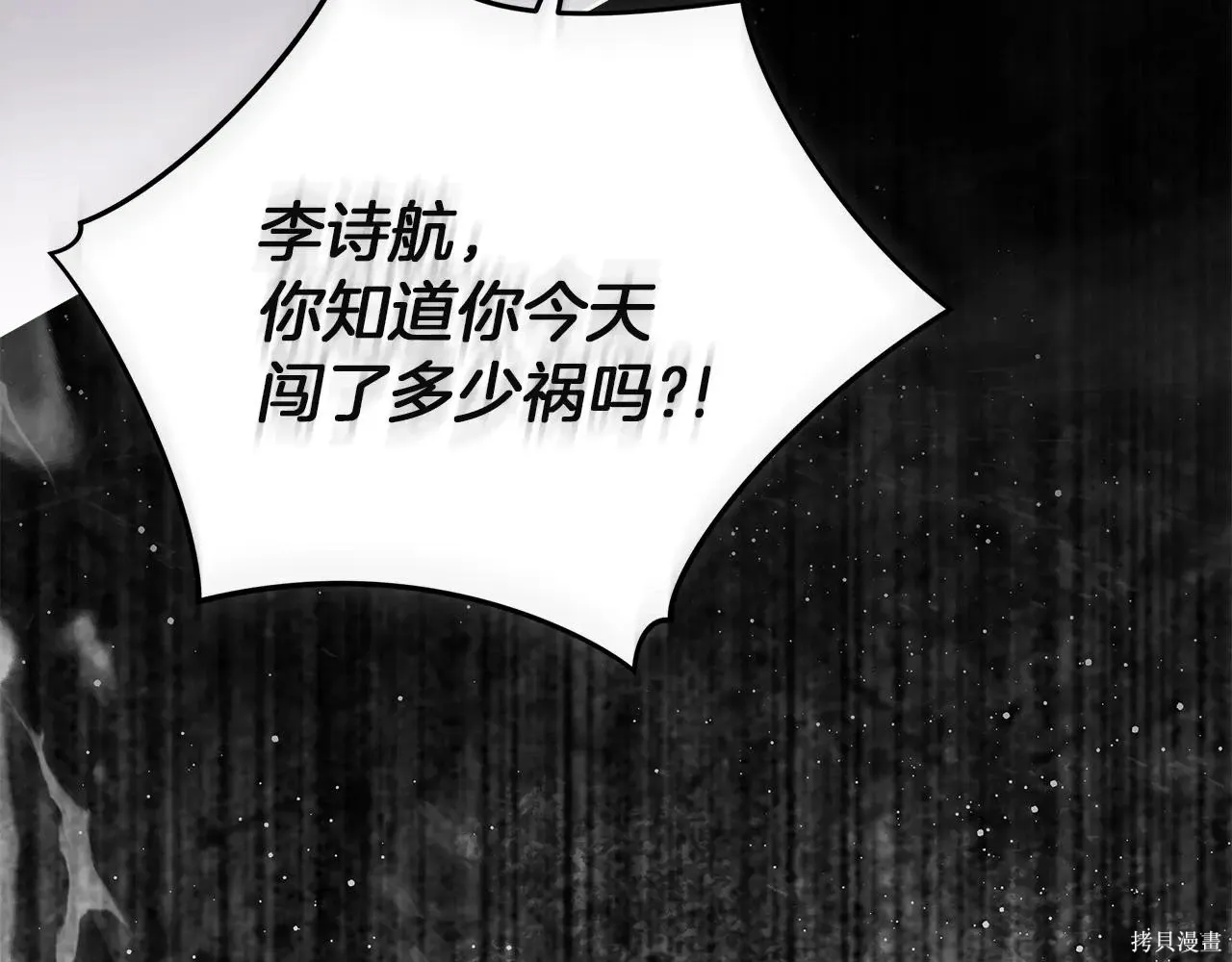 第4季08话 第25页