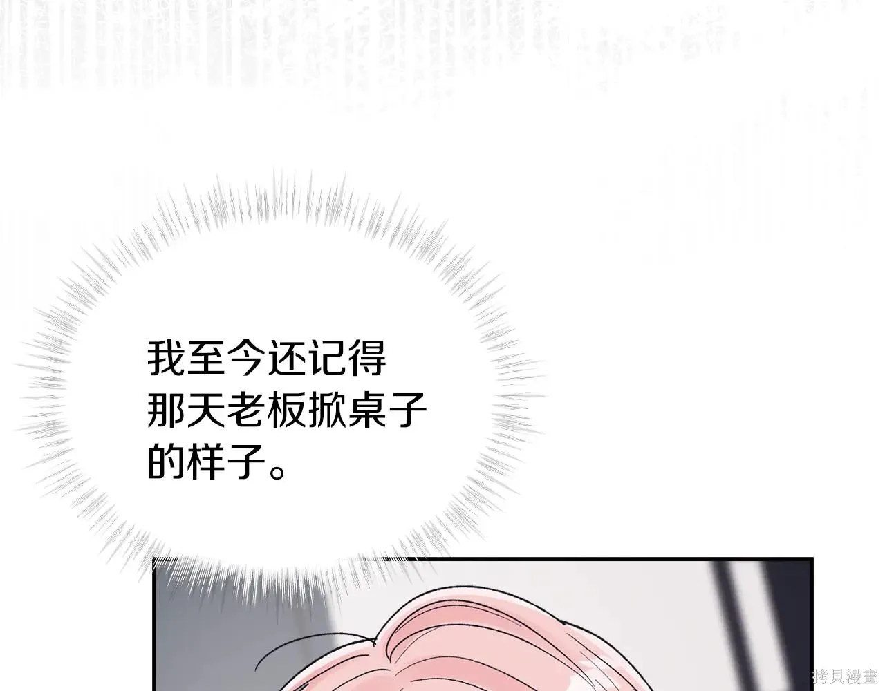 第4季08话 第29页