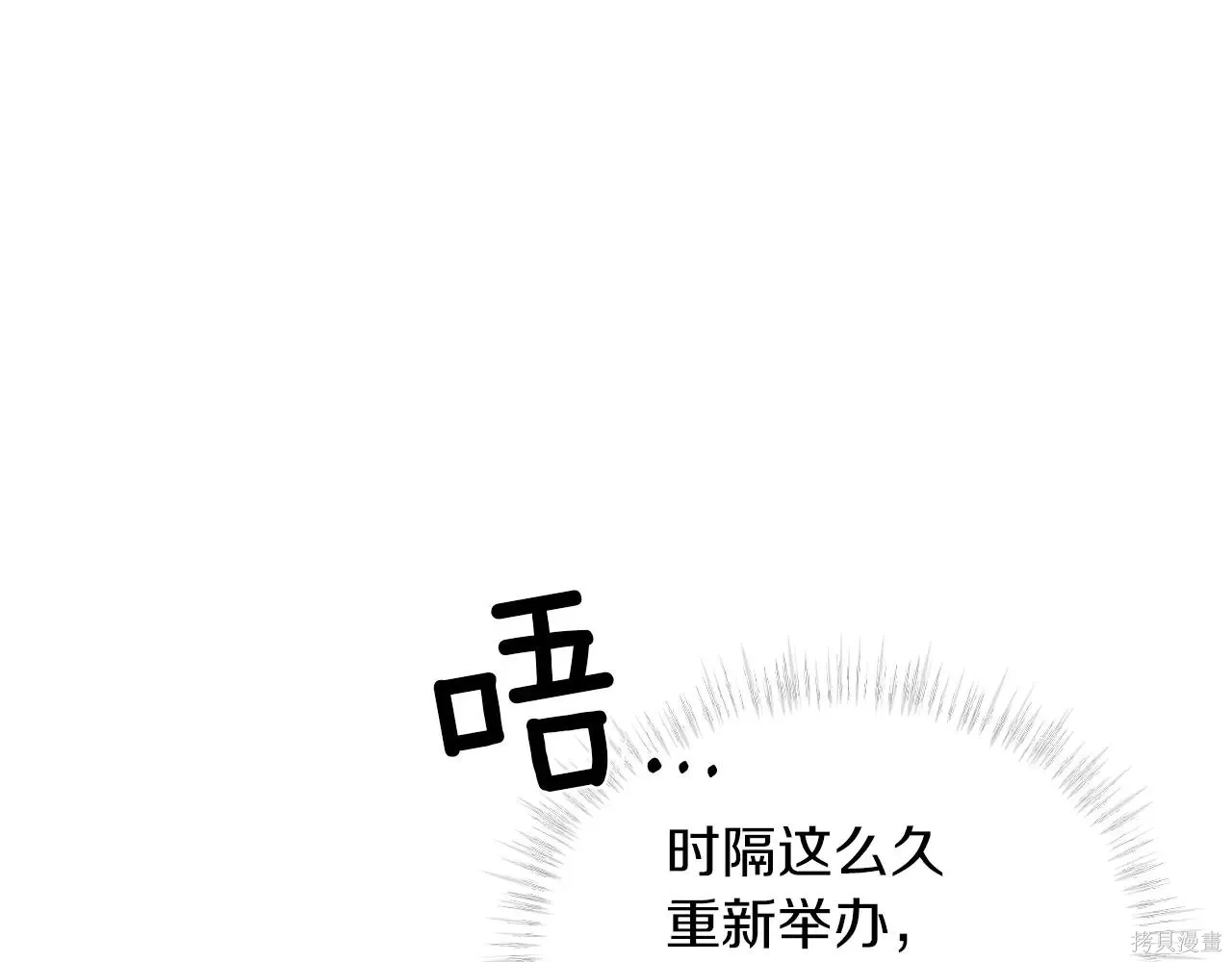 第4季08话 第32页