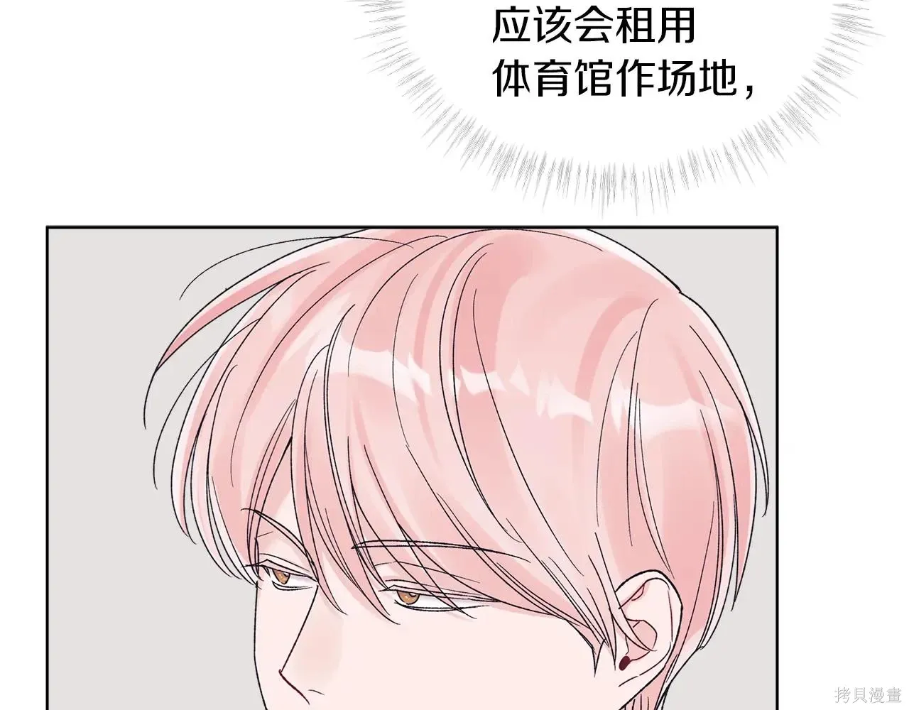 第4季08话 第33页