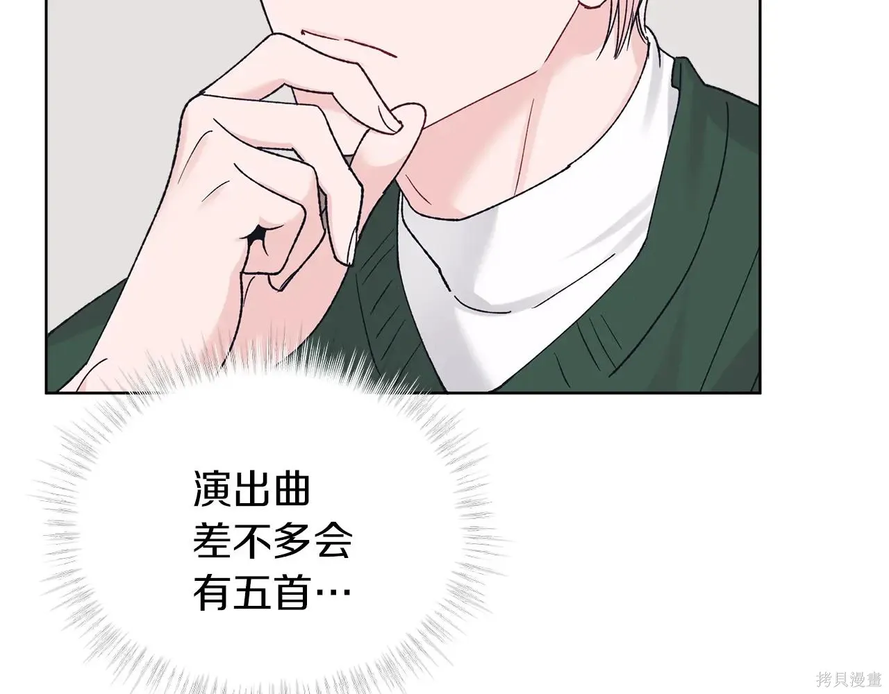 第4季08话 第34页