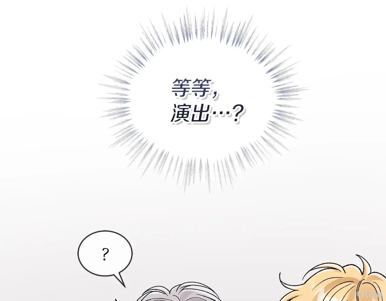 第4季08话 第38页