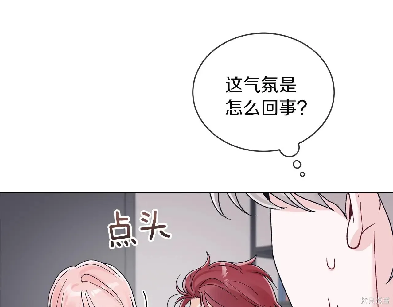 第4季08话 第41页
