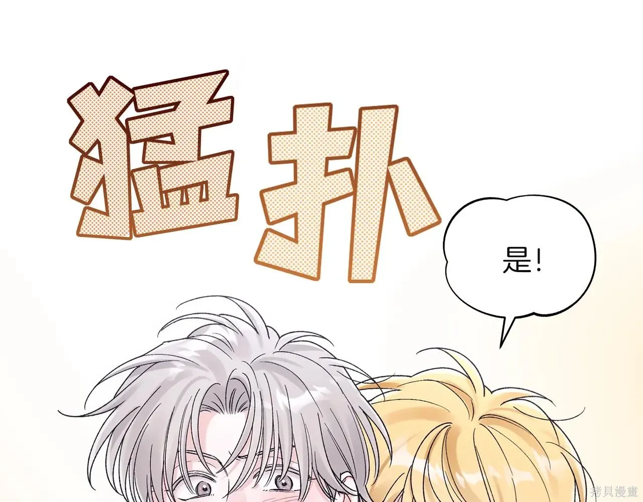 第4季08话 第48页