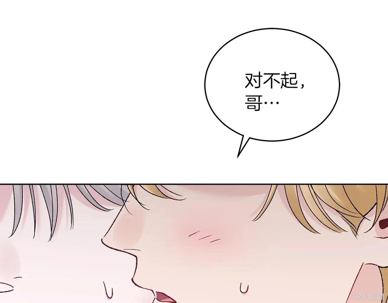 第4季08话 第51页