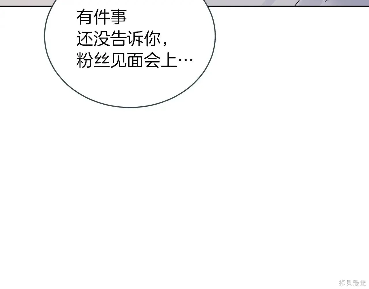 第4季08话 第53页
