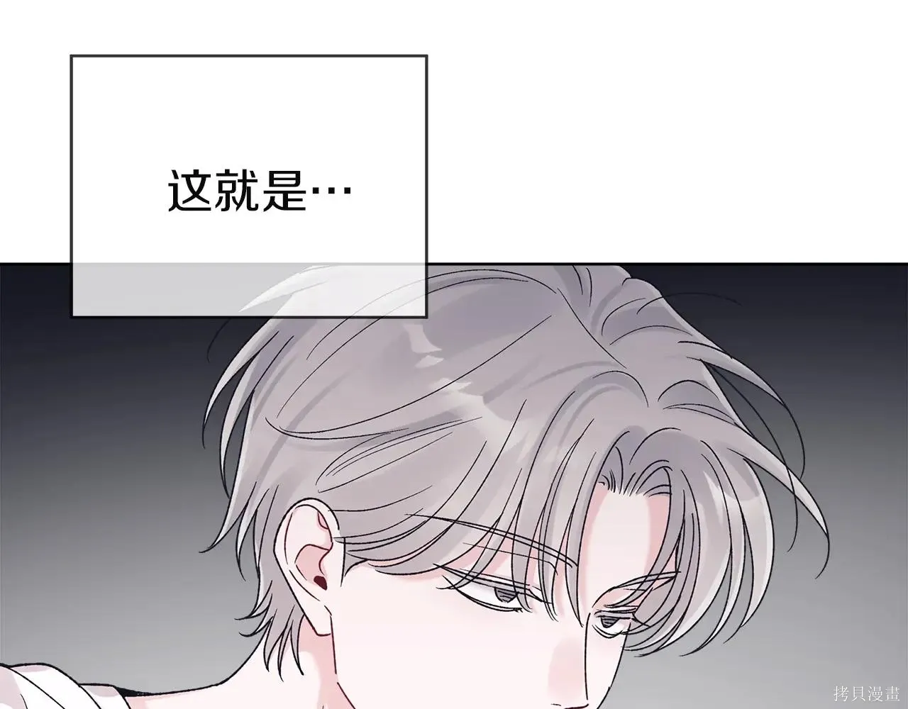 第4季08话 第57页