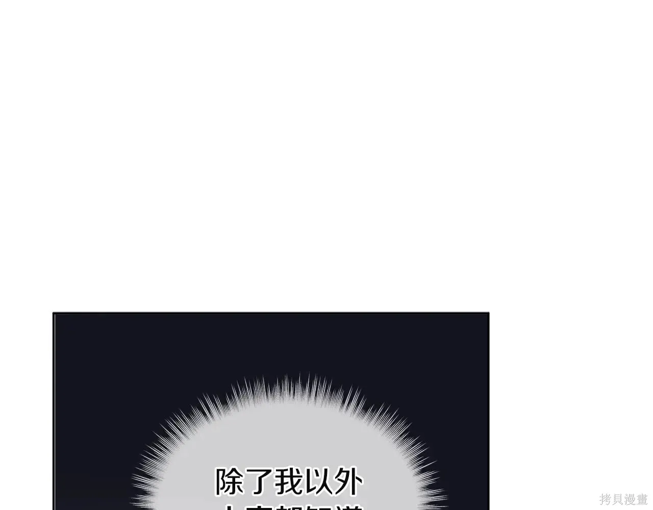 第4季08话 第60页