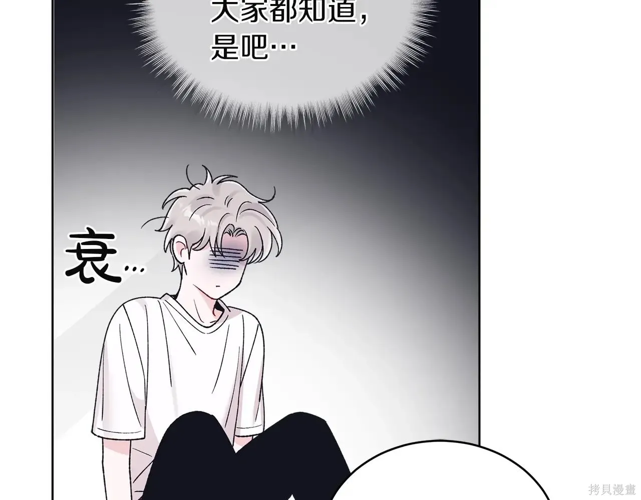第4季08话 第61页