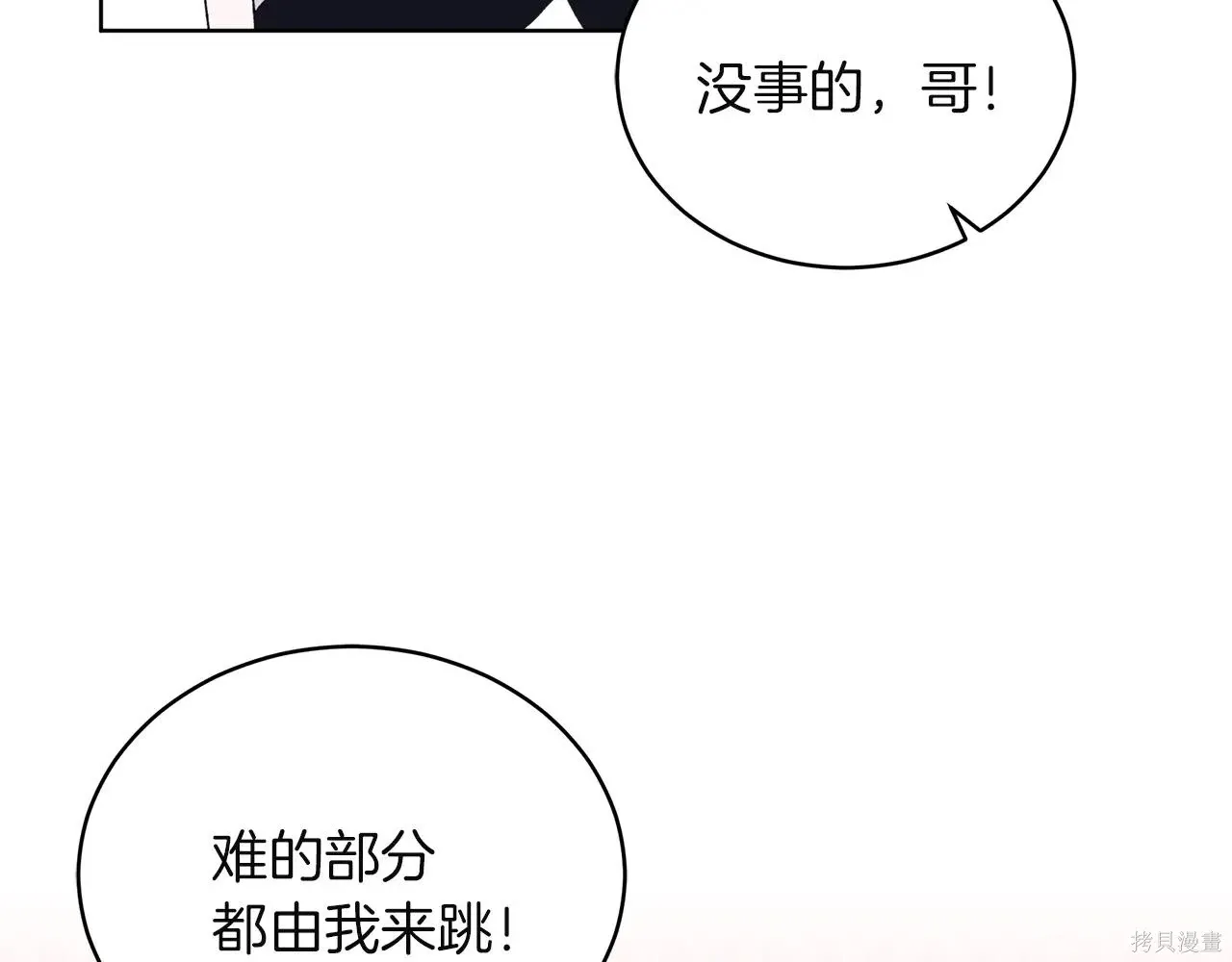第4季08话 第62页