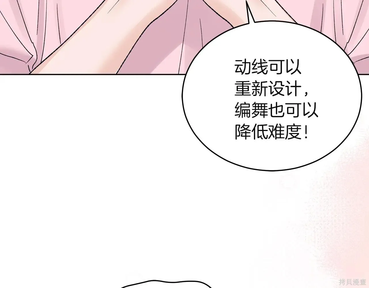 第4季08话 第65页