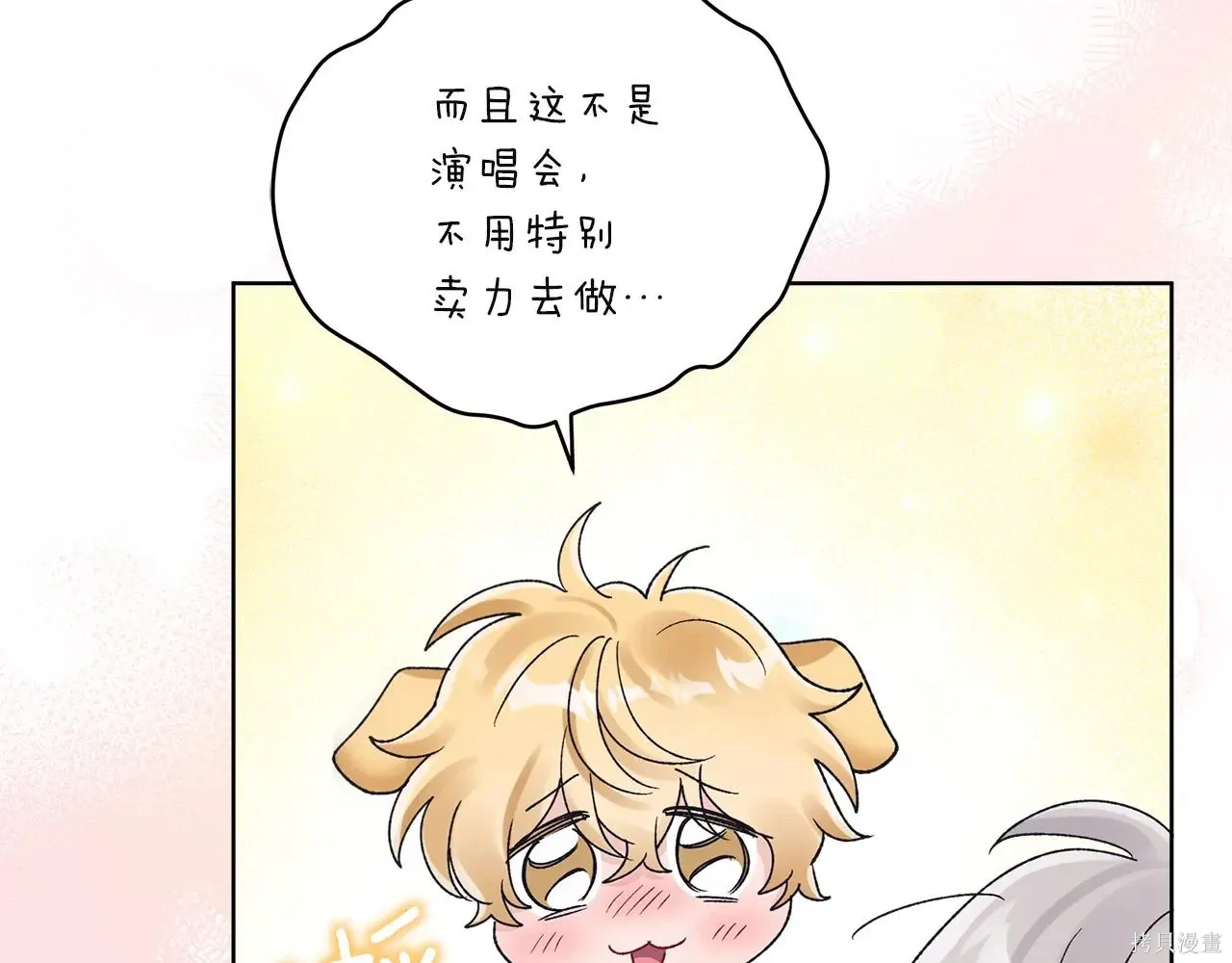 第4季08话 第66页