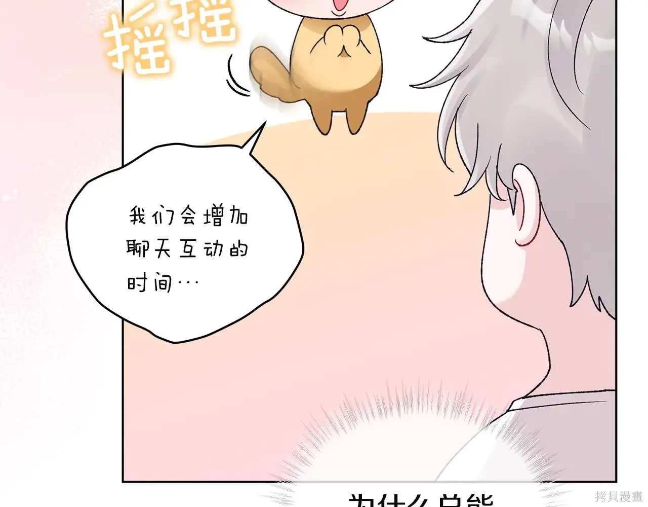 第4季08话 第67页