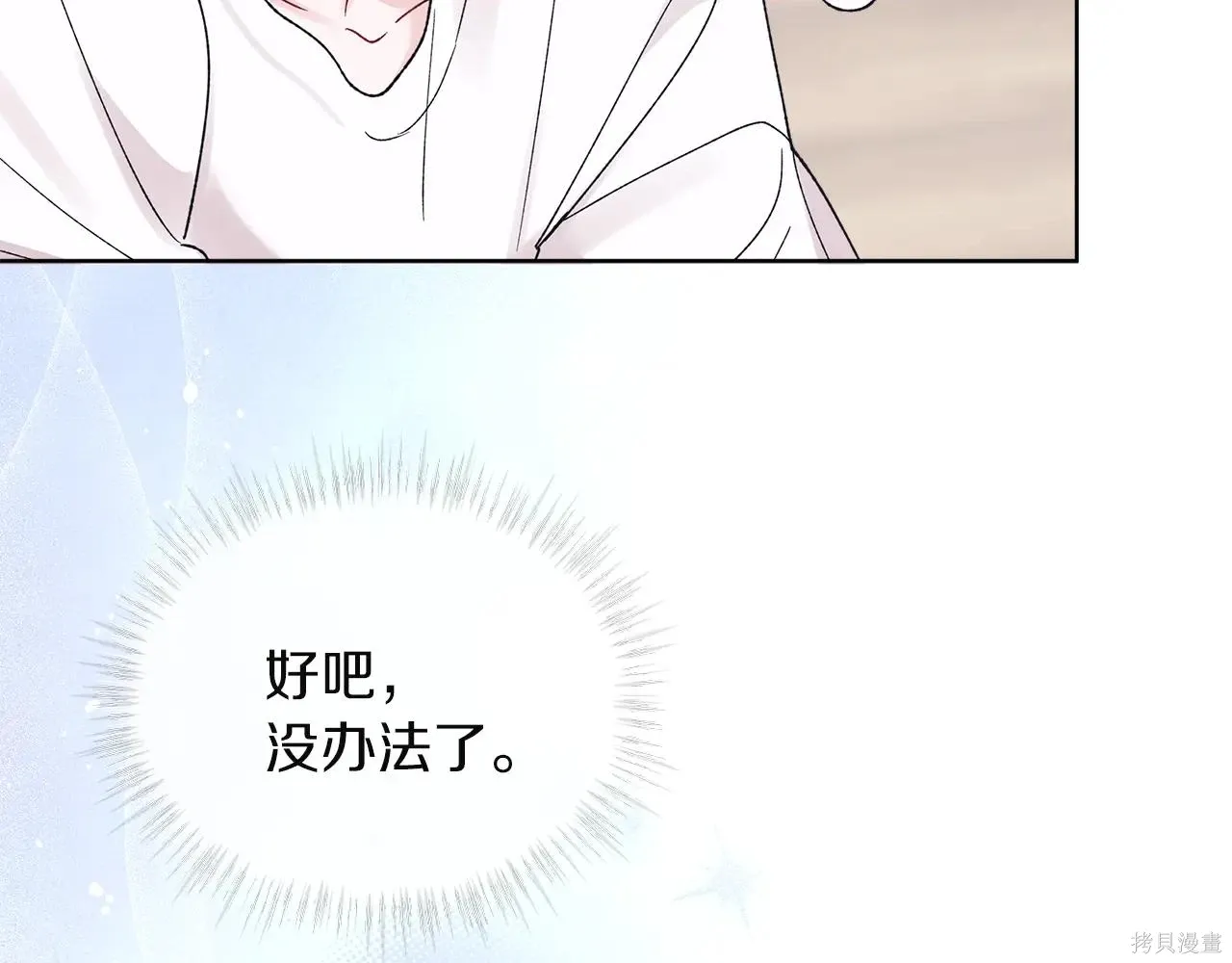 第4季08话 第70页