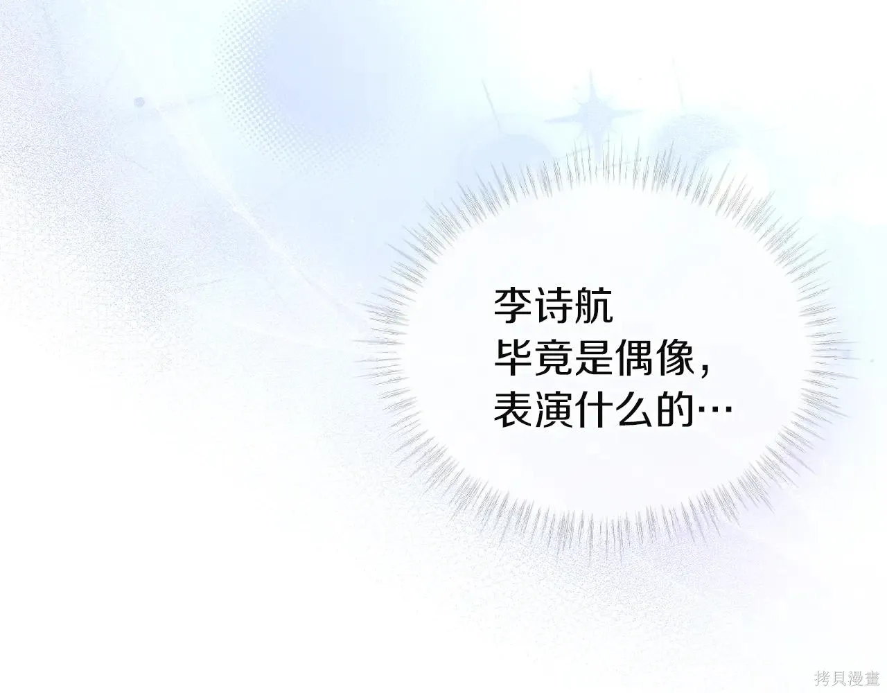 第4季08话 第71页
