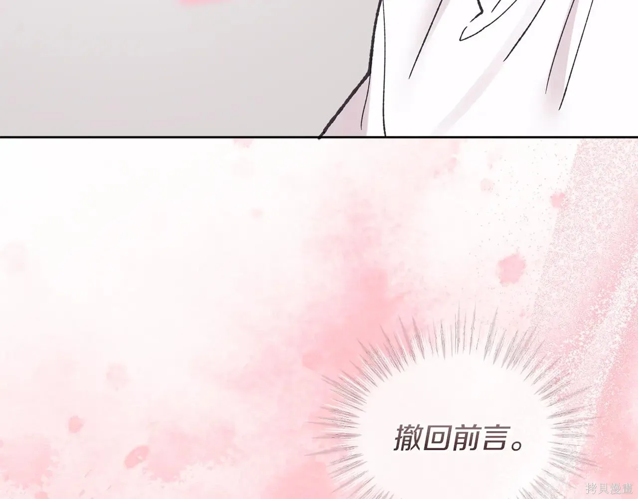 第4季08话 第81页