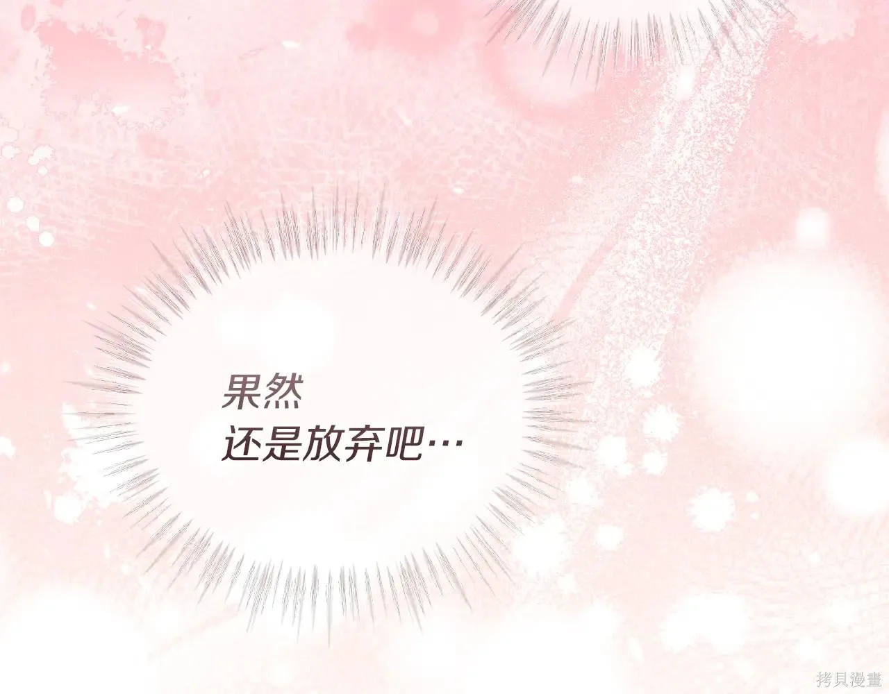 第4季08话 第82页