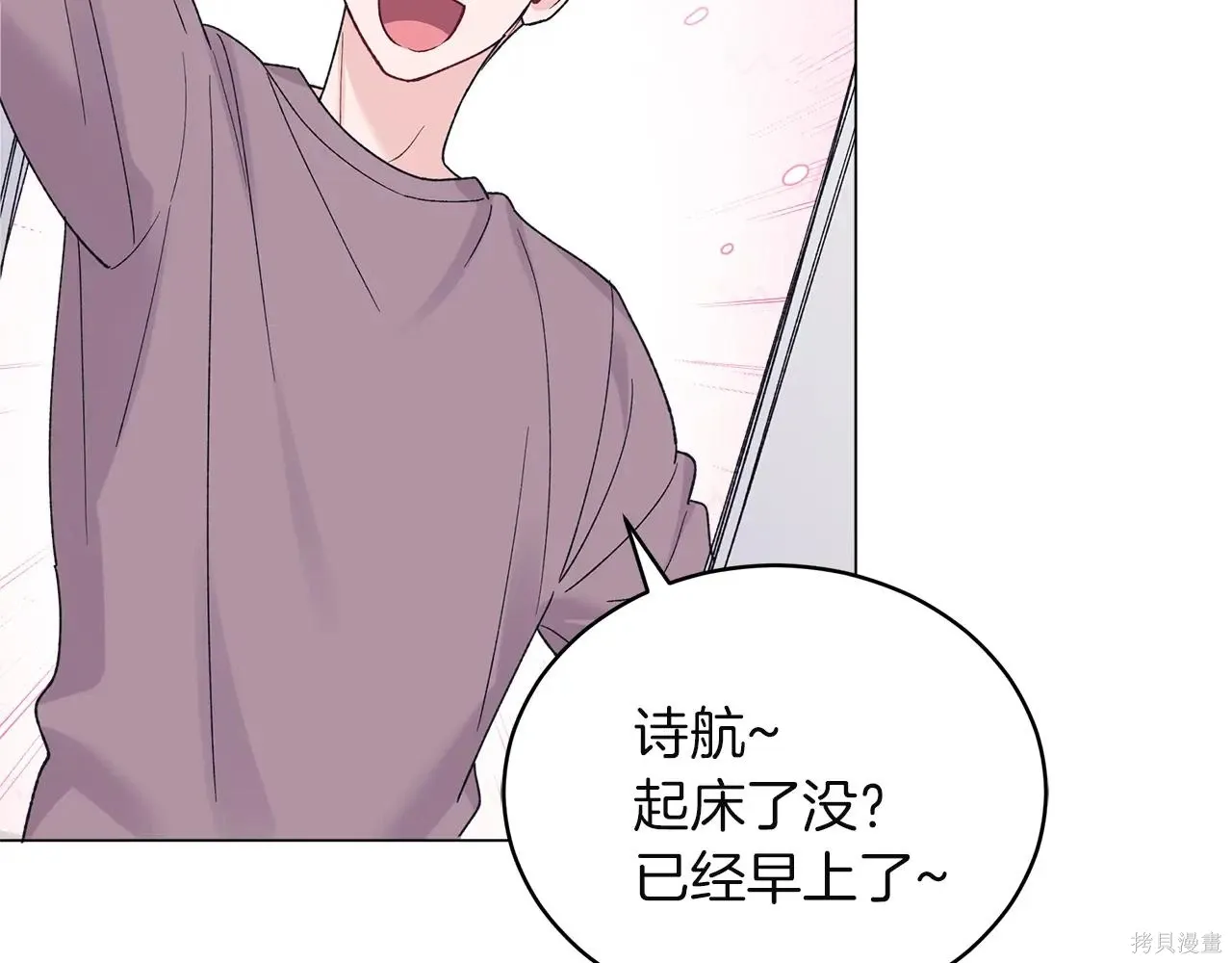 第4季08话 第90页
