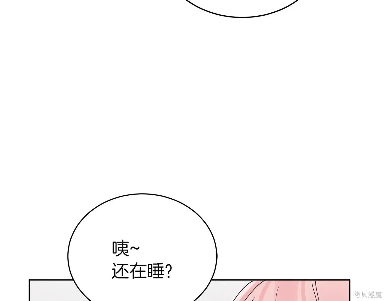 第4季08话 第91页