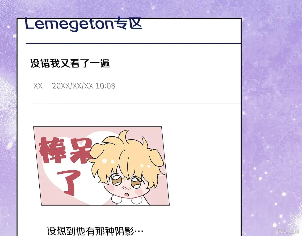 第4季08话 第111页