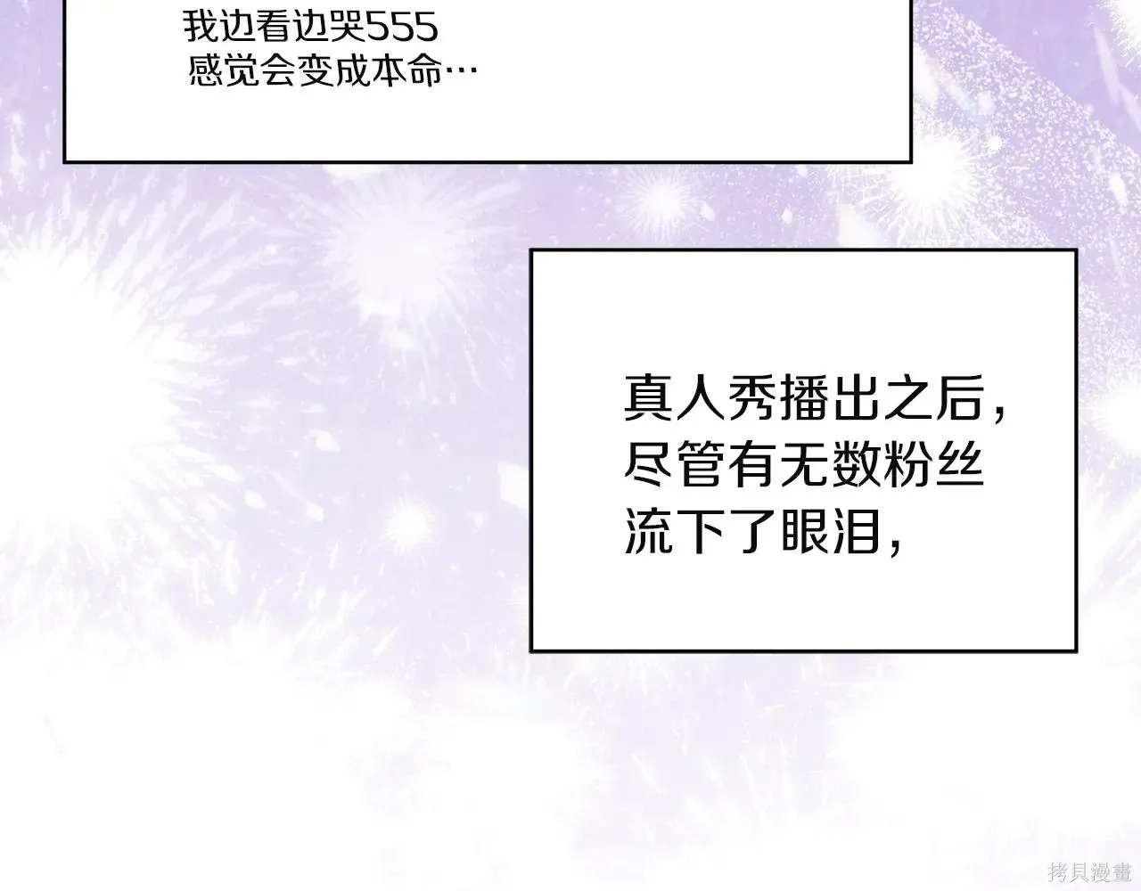 第4季08话 第112页