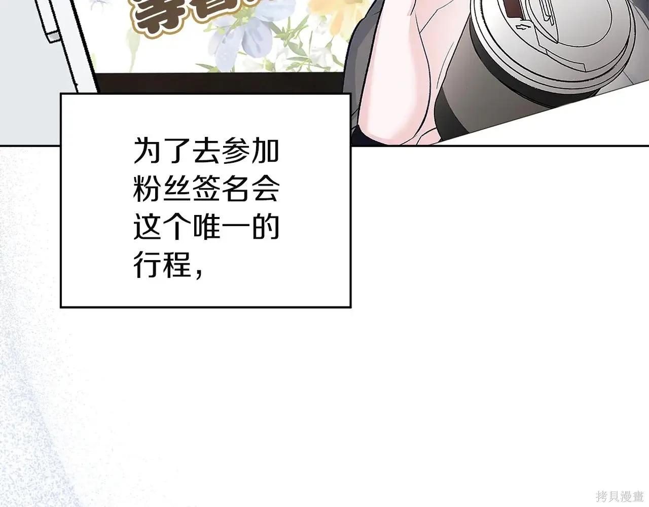 第4季08话 第117页