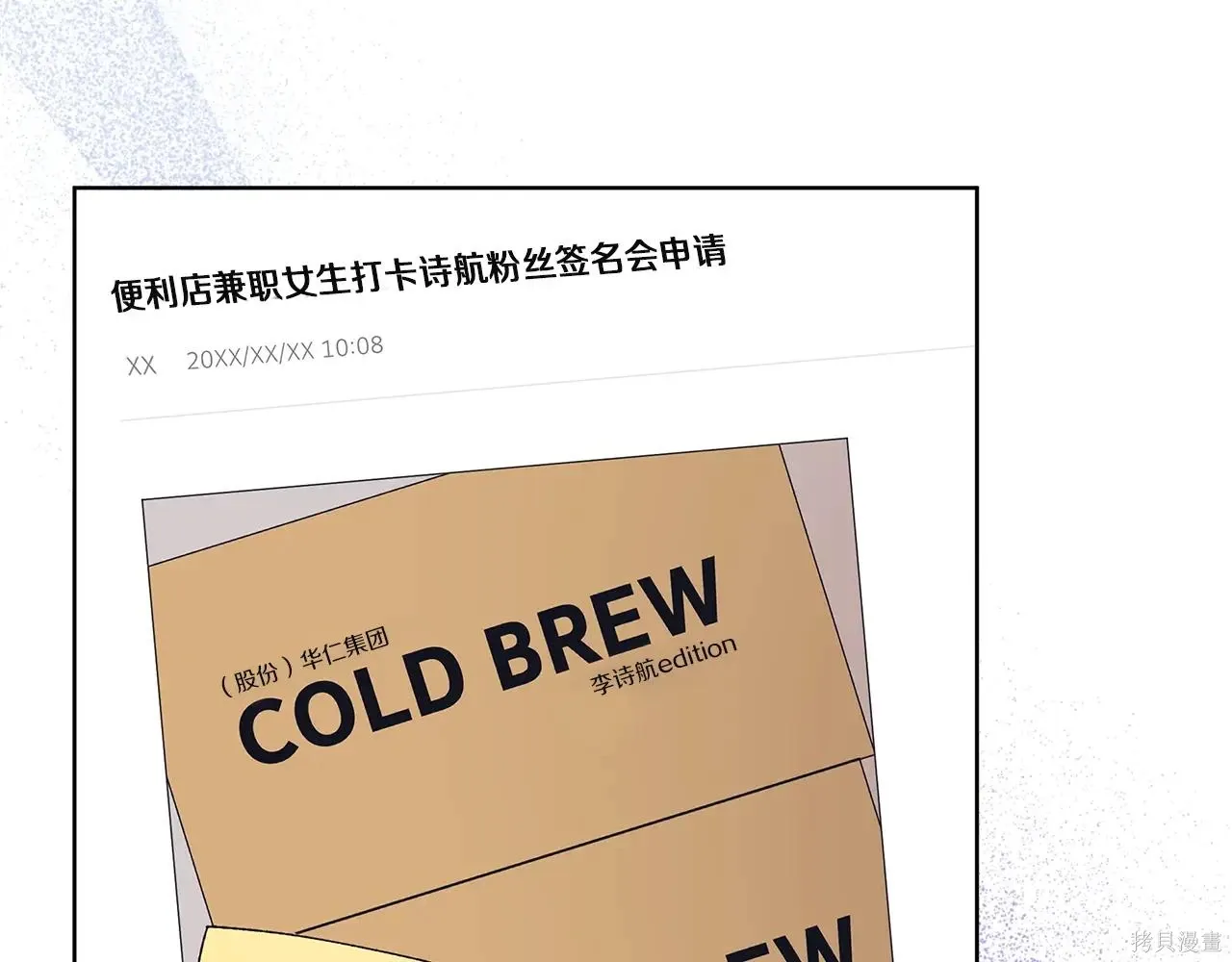 第4季08话 第118页