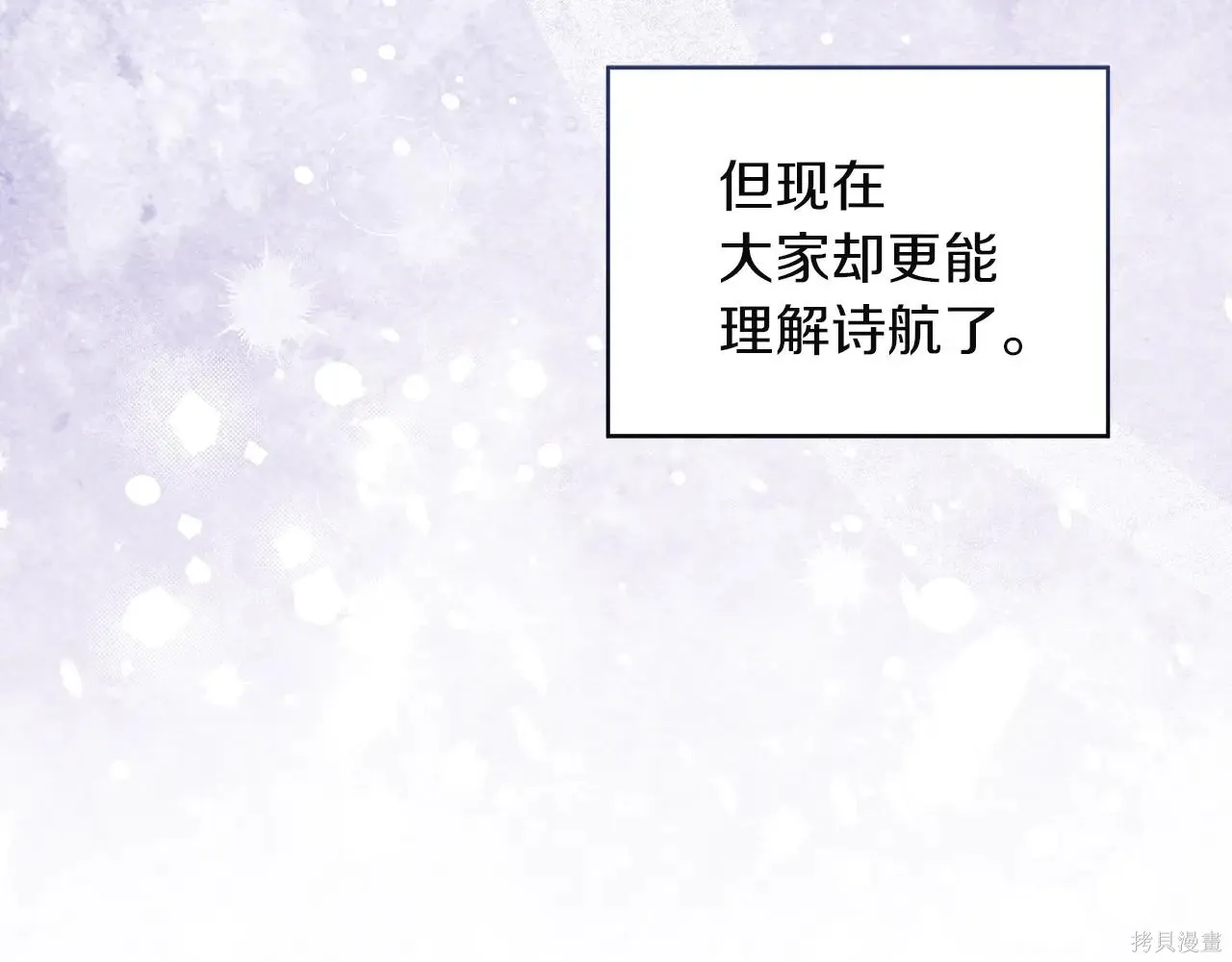 第4季08话 第130页