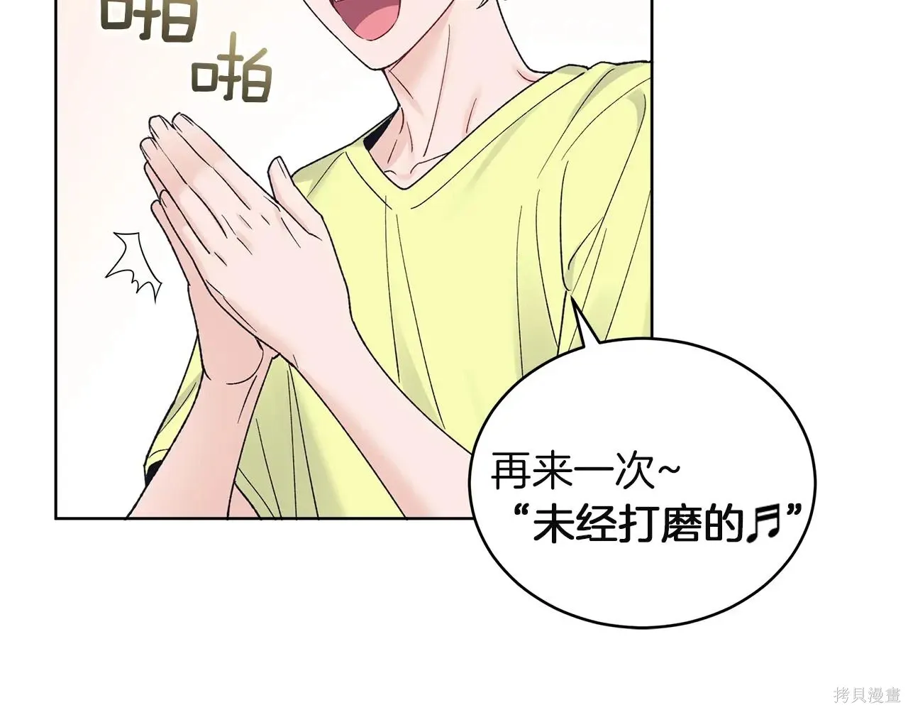 第4季08话 第142页