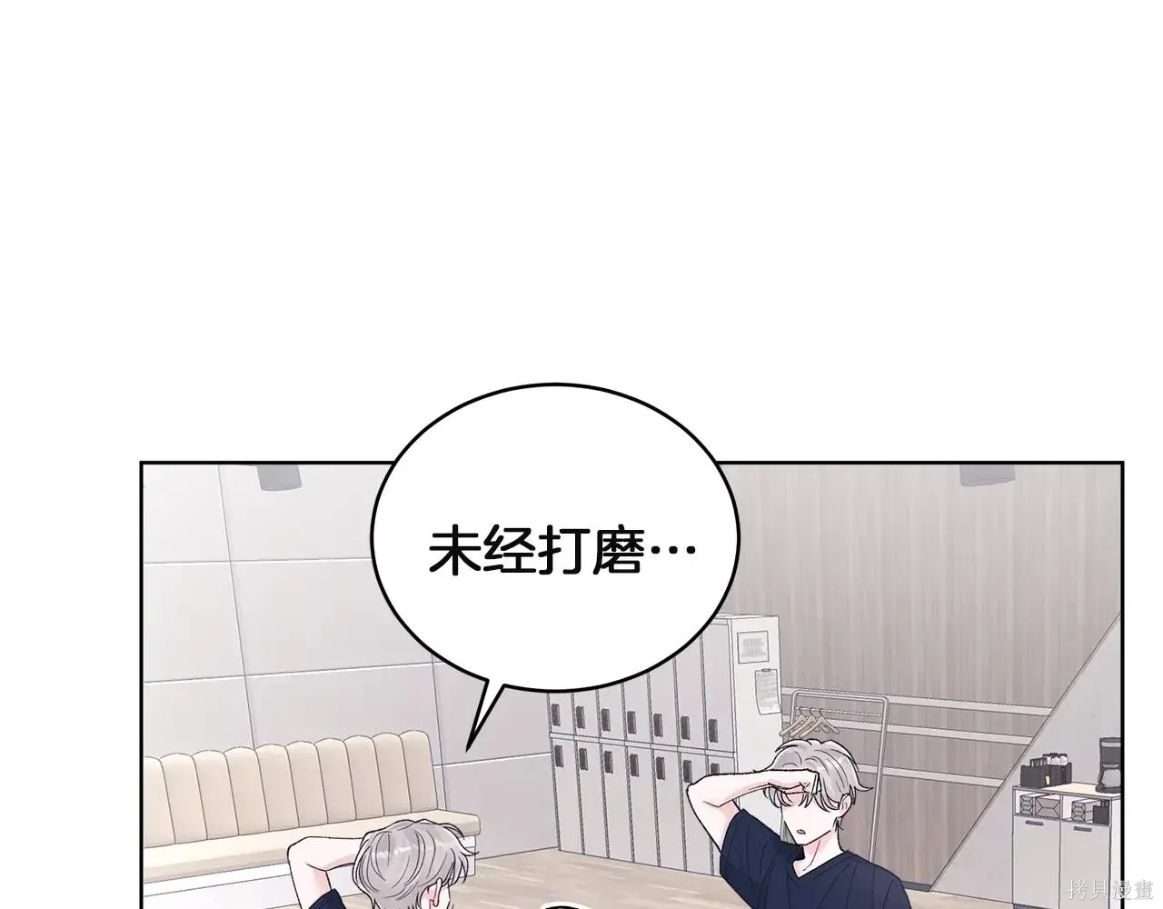 第4季08话 第143页
