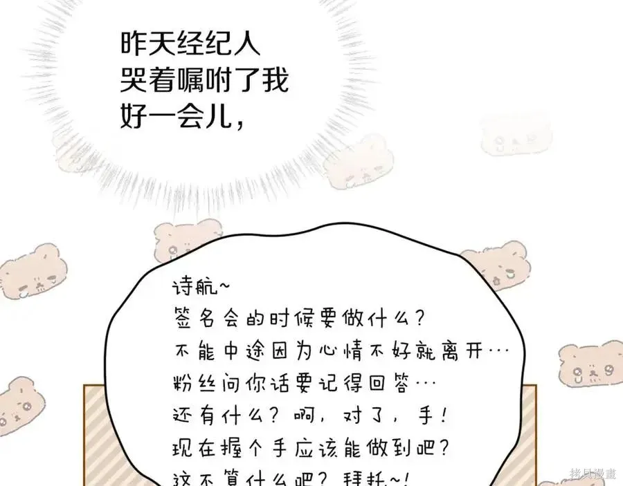 第4季10话 第14页