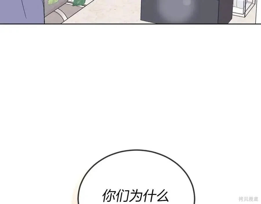 第4季10话 第19页