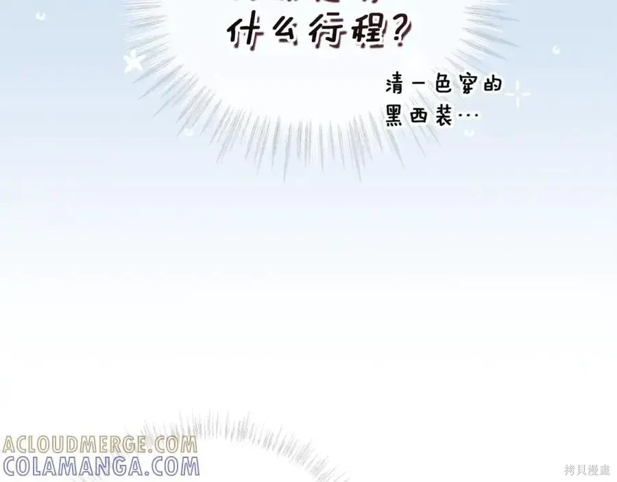 第4季10话 第77页