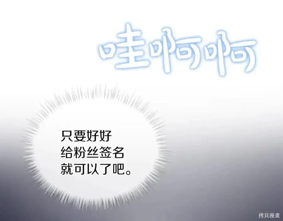 第4季10话 第120页